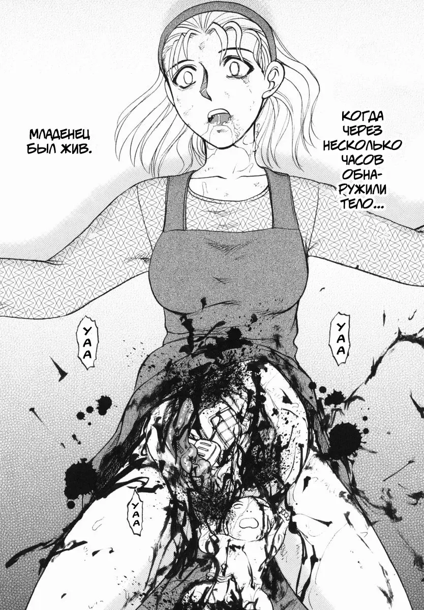 [Uziga Waita] Shin Gendai Ryoukiden | Modern Stories of the Bizarre Fhentai.net - Page 122