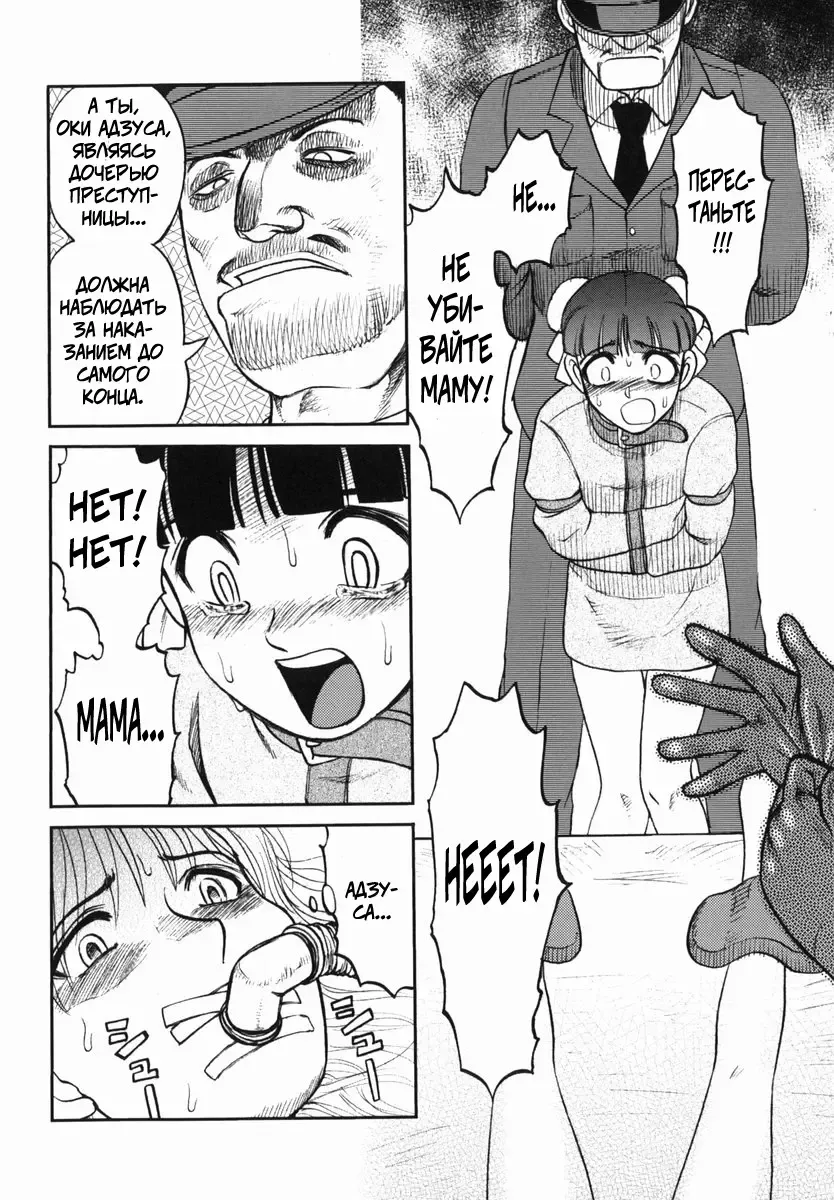 [Uziga Waita] Shin Gendai Ryoukiden | Modern Stories of the Bizarre Fhentai.net - Page 125