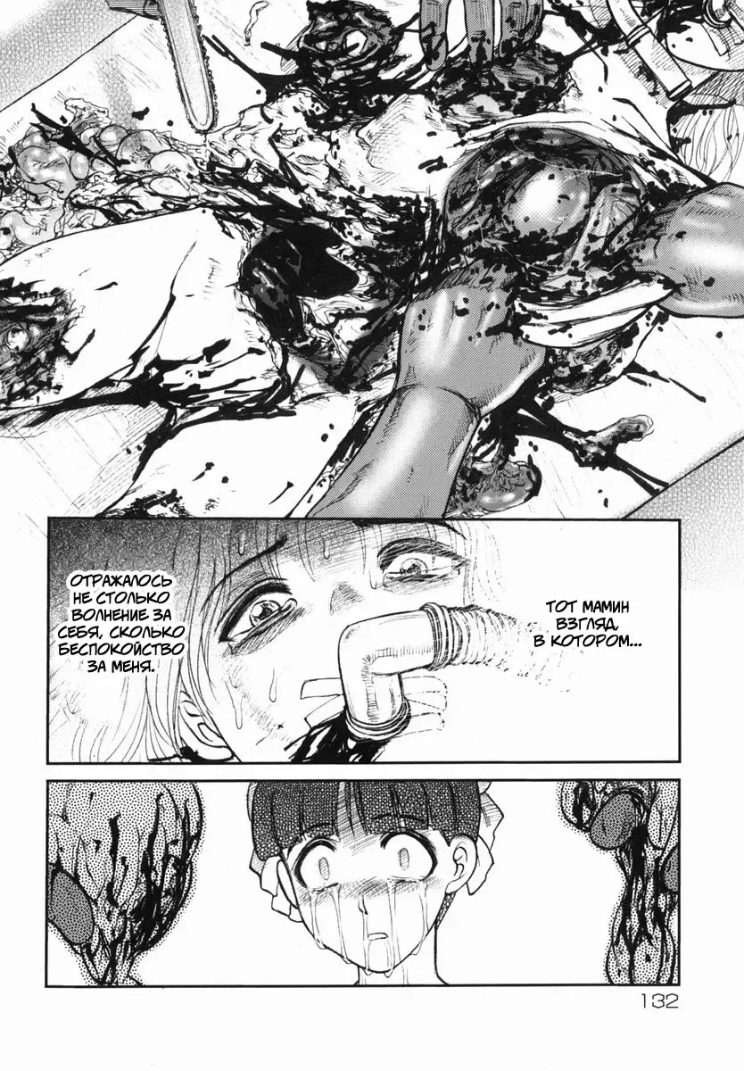 [Uziga Waita] Shin Gendai Ryoukiden | Modern Stories of the Bizarre Fhentai.net - Page 133