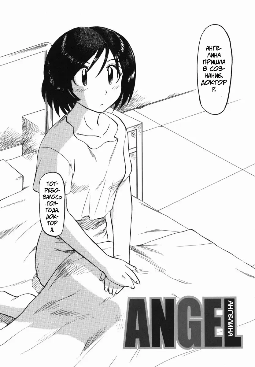 [Uziga Waita] Shin Gendai Ryoukiden | Modern Stories of the Bizarre Fhentai.net - Page 142