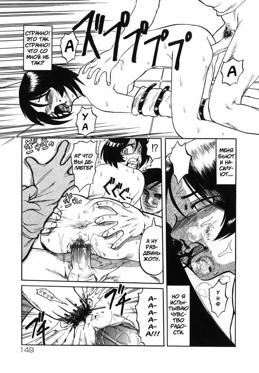 [Uziga Waita] Shin Gendai Ryoukiden | Modern Stories of the Bizarre Fhentai.net - Page 150