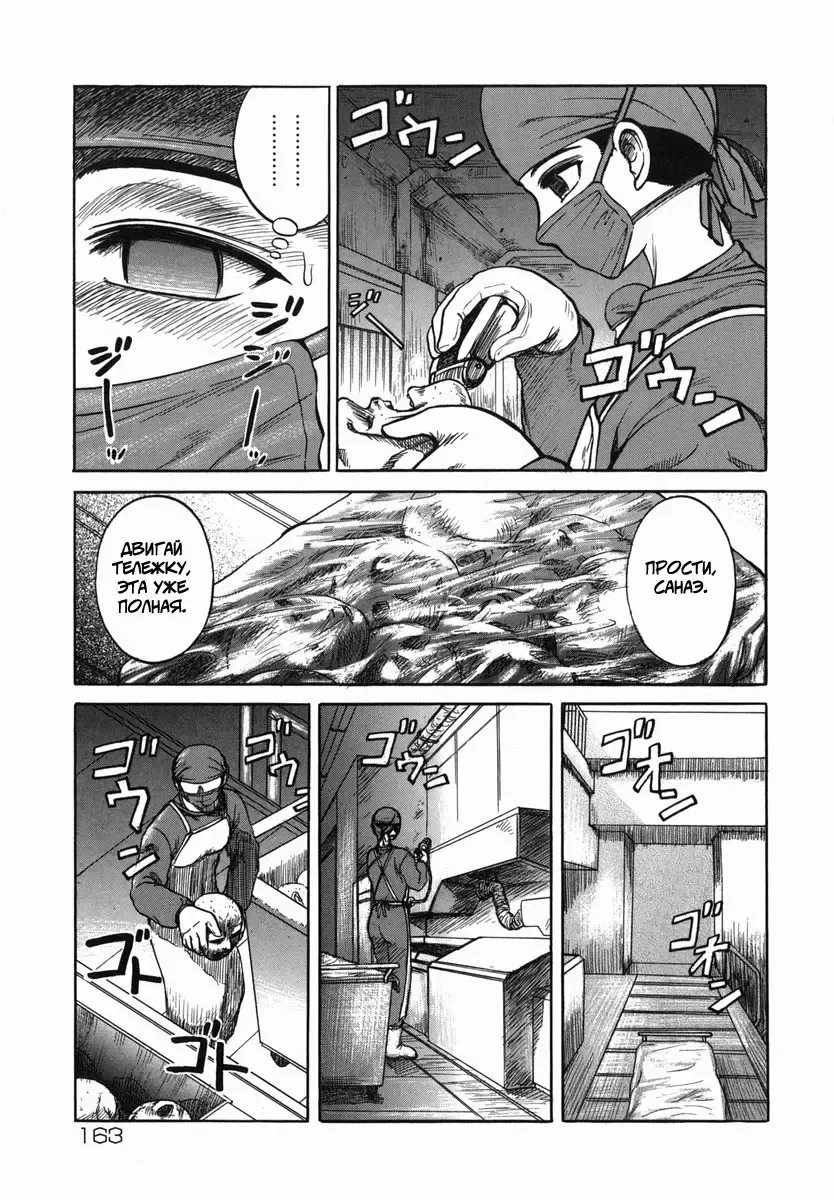 [Uziga Waita] Shin Gendai Ryoukiden | Modern Stories of the Bizarre Fhentai.net - Page 164