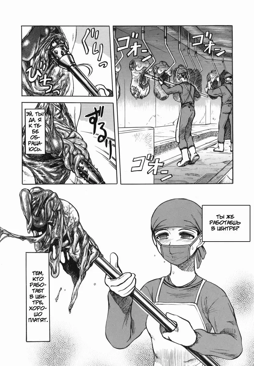 [Uziga Waita] Shin Gendai Ryoukiden | Modern Stories of the Bizarre Fhentai.net - Page 167