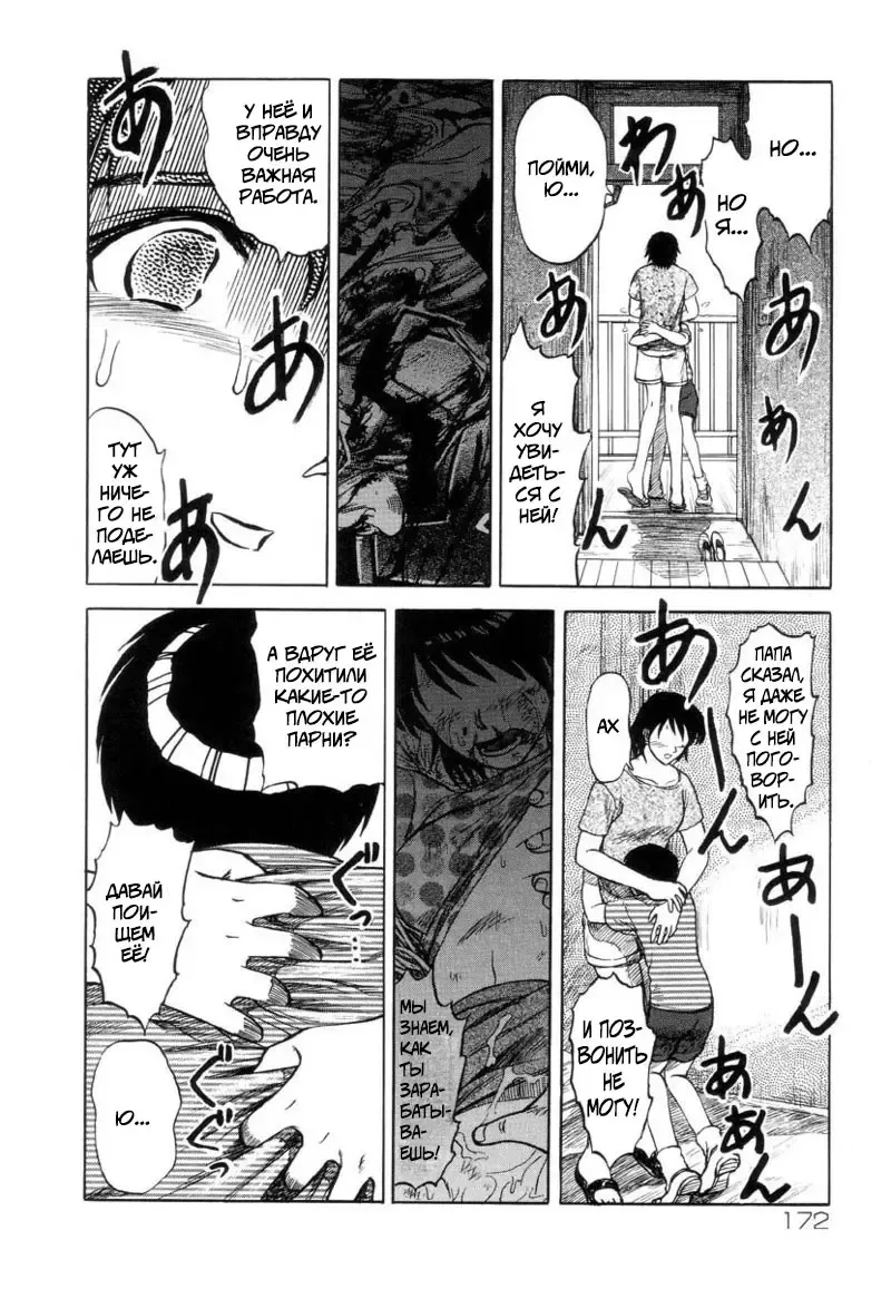 [Uziga Waita] Shin Gendai Ryoukiden | Modern Stories of the Bizarre Fhentai.net - Page 173