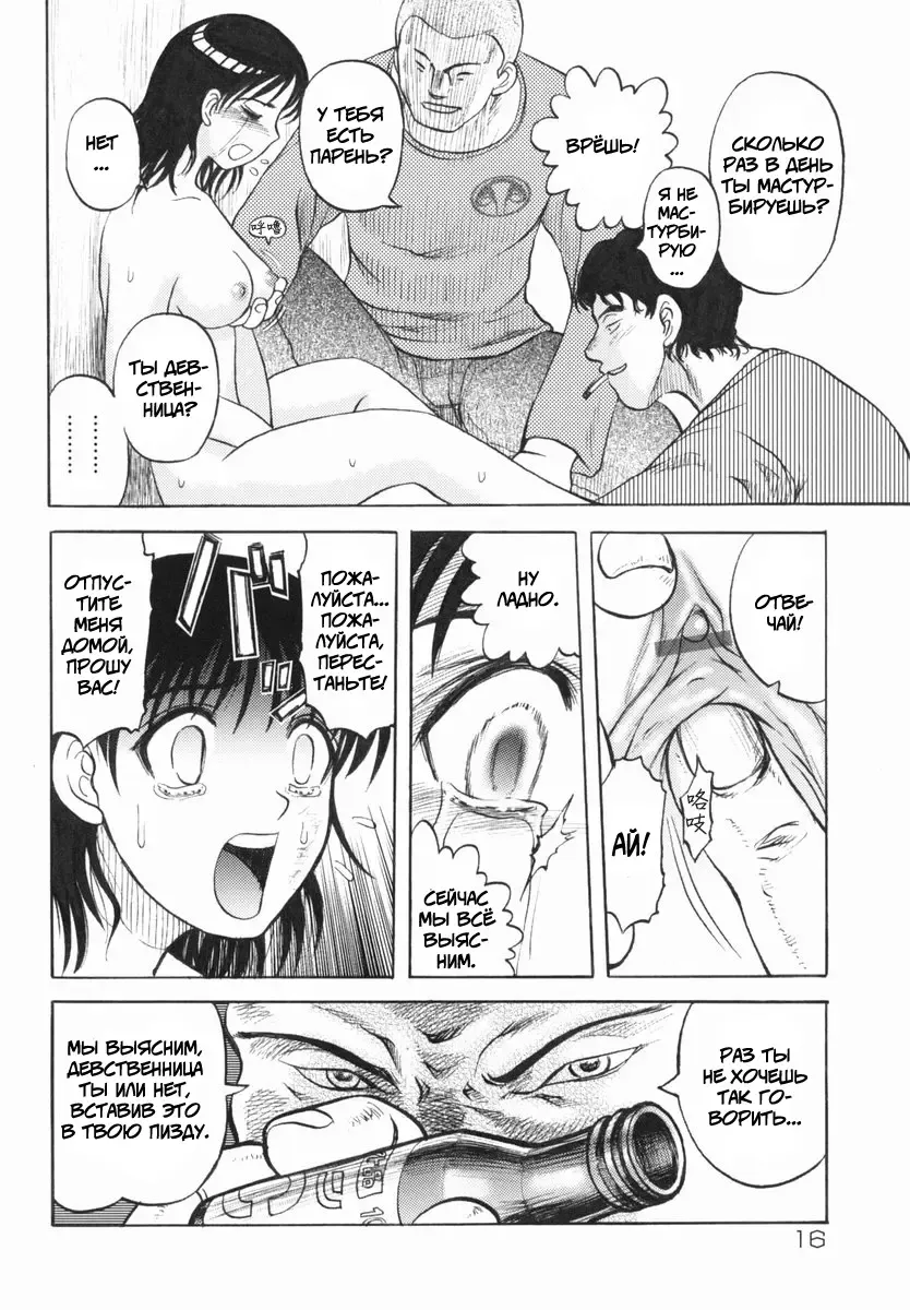 [Uziga Waita] Shin Gendai Ryoukiden | Modern Stories of the Bizarre Fhentai.net - Page 19