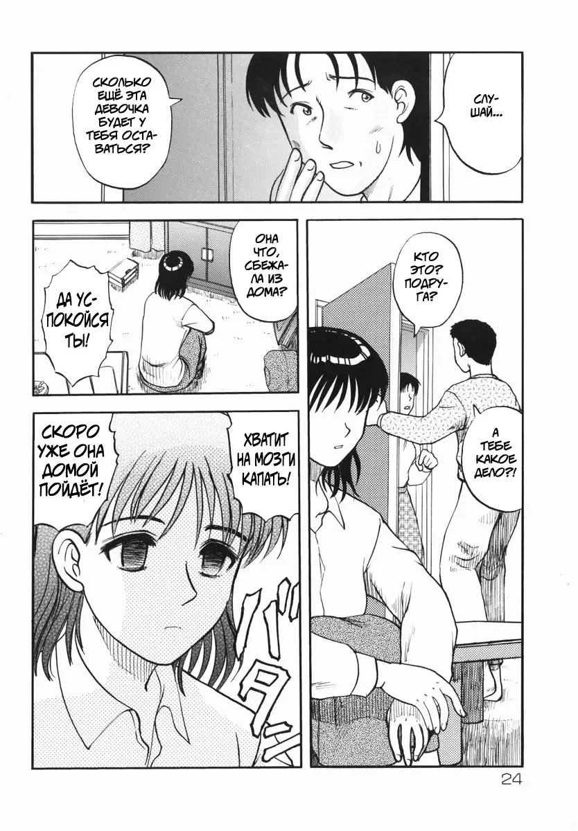 [Uziga Waita] Shin Gendai Ryoukiden | Modern Stories of the Bizarre Fhentai.net - Page 27