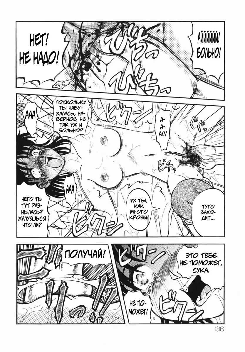 [Uziga Waita] Shin Gendai Ryoukiden | Modern Stories of the Bizarre Fhentai.net - Page 39