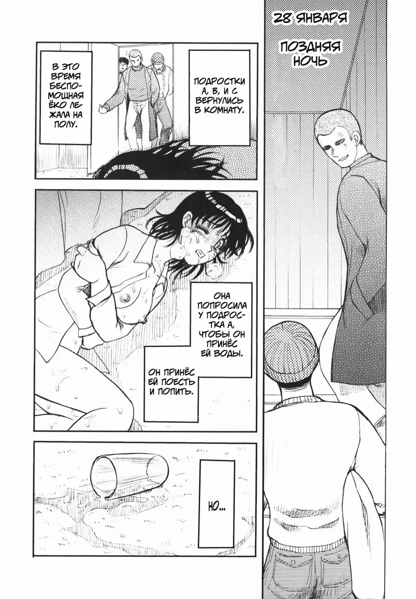 [Uziga Waita] Shin Gendai Ryoukiden | Modern Stories of the Bizarre Fhentai.net - Page 51