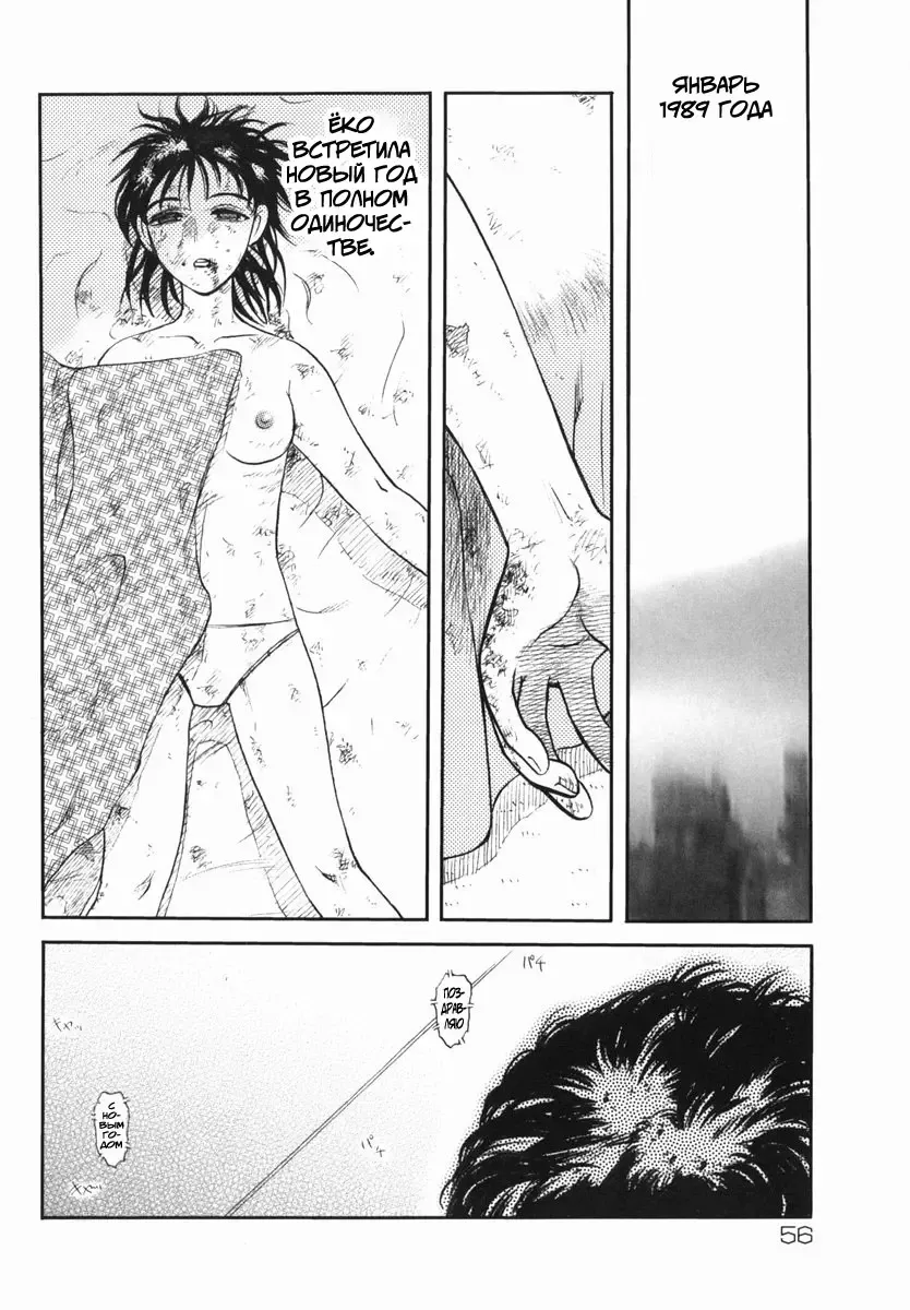 [Uziga Waita] Shin Gendai Ryoukiden | Modern Stories of the Bizarre Fhentai.net - Page 59