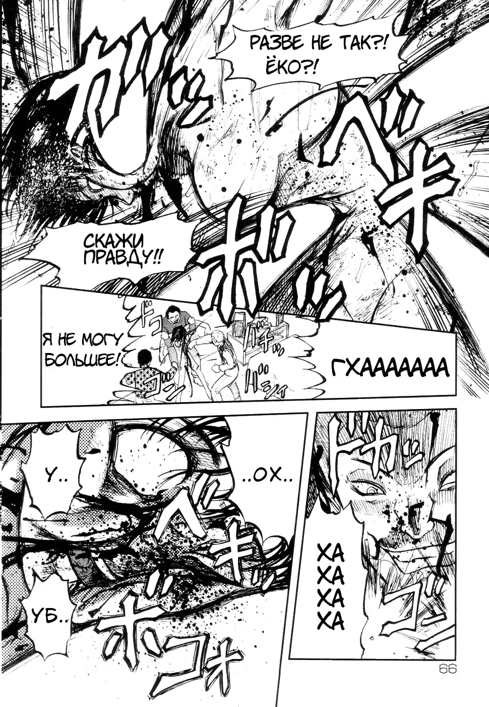 [Uziga Waita] Shin Gendai Ryoukiden | Modern Stories of the Bizarre Fhentai.net - Page 69