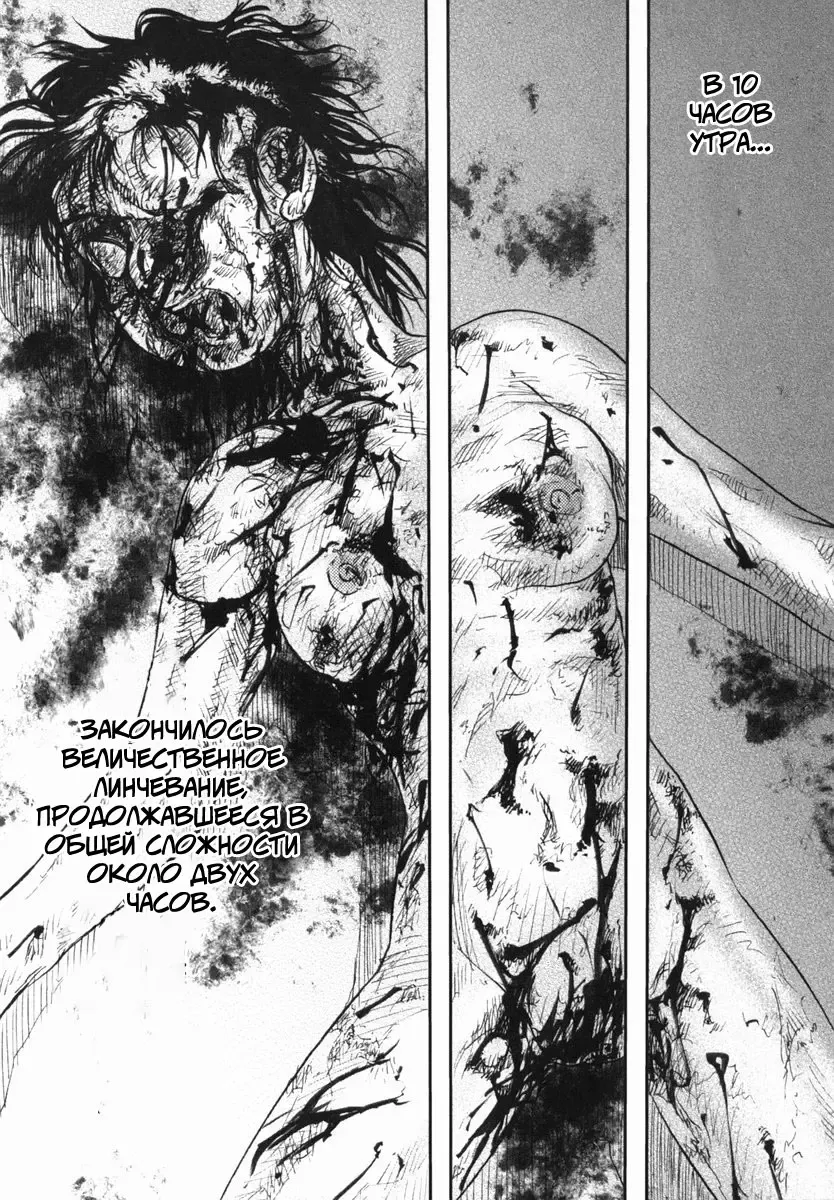 [Uziga Waita] Shin Gendai Ryoukiden | Modern Stories of the Bizarre Fhentai.net - Page 73