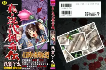 [Uziga Waita] Shin Gendai Ryoukiden | Modern Stories of the Bizarre - Fhentai.net