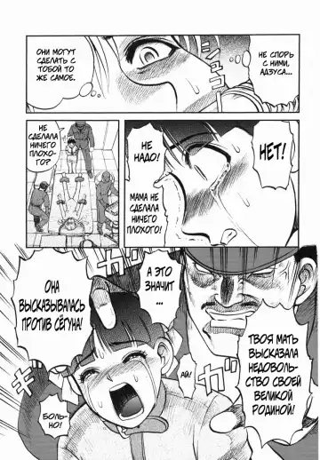 [Uziga Waita] Shin Gendai Ryoukiden | Modern Stories of the Bizarre Fhentai.net - Page 126