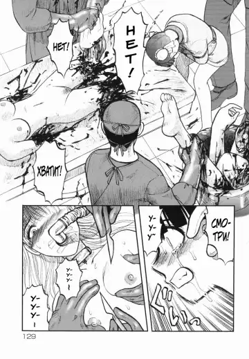 [Uziga Waita] Shin Gendai Ryoukiden | Modern Stories of the Bizarre Fhentai.net - Page 130