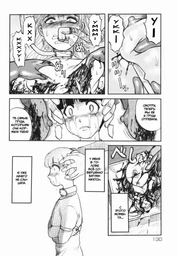 [Uziga Waita] Shin Gendai Ryoukiden | Modern Stories of the Bizarre Fhentai.net - Page 131