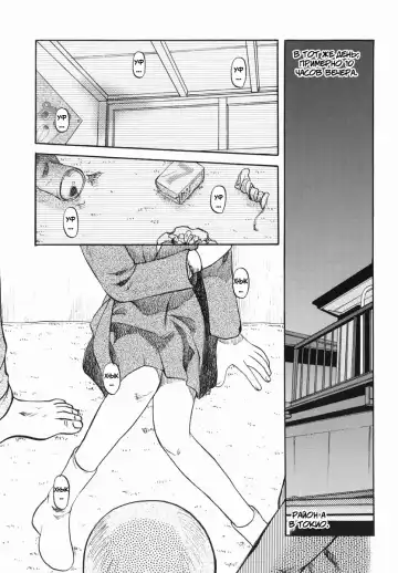 [Uziga Waita] Shin Gendai Ryoukiden | Modern Stories of the Bizarre Fhentai.net - Page 14