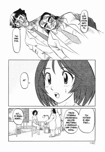 [Uziga Waita] Shin Gendai Ryoukiden | Modern Stories of the Bizarre Fhentai.net - Page 143