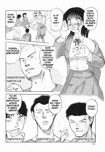 [Uziga Waita] Shin Gendai Ryoukiden | Modern Stories of the Bizarre Fhentai.net - Page 15