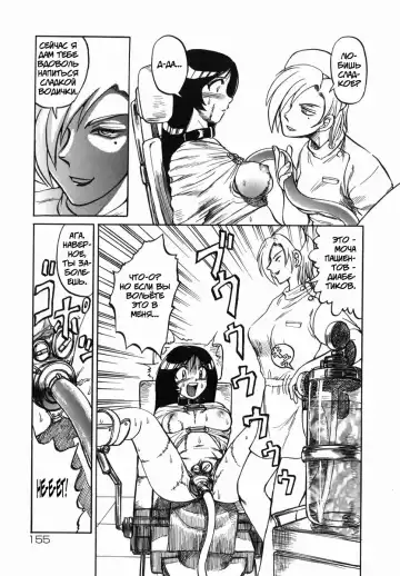 [Uziga Waita] Shin Gendai Ryoukiden | Modern Stories of the Bizarre Fhentai.net - Page 156