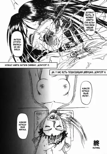 [Uziga Waita] Shin Gendai Ryoukiden | Modern Stories of the Bizarre Fhentai.net - Page 159