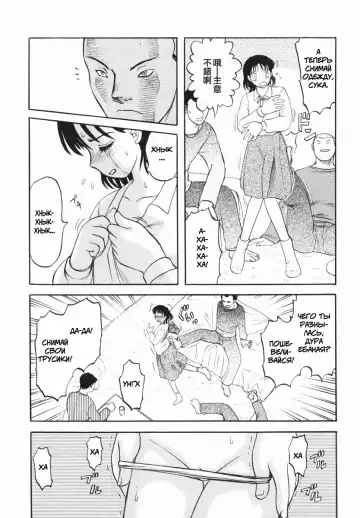 [Uziga Waita] Shin Gendai Ryoukiden | Modern Stories of the Bizarre Fhentai.net - Page 16