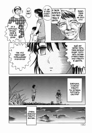 [Uziga Waita] Shin Gendai Ryoukiden | Modern Stories of the Bizarre Fhentai.net - Page 161