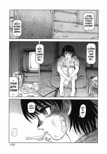 [Uziga Waita] Shin Gendai Ryoukiden | Modern Stories of the Bizarre Fhentai.net - Page 170