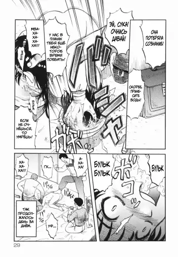 [Uziga Waita] Shin Gendai Ryoukiden | Modern Stories of the Bizarre Fhentai.net - Page 32