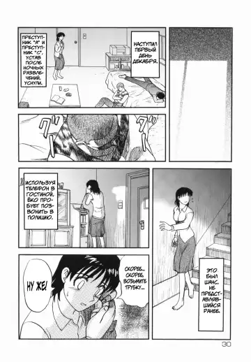 [Uziga Waita] Shin Gendai Ryoukiden | Modern Stories of the Bizarre Fhentai.net - Page 33