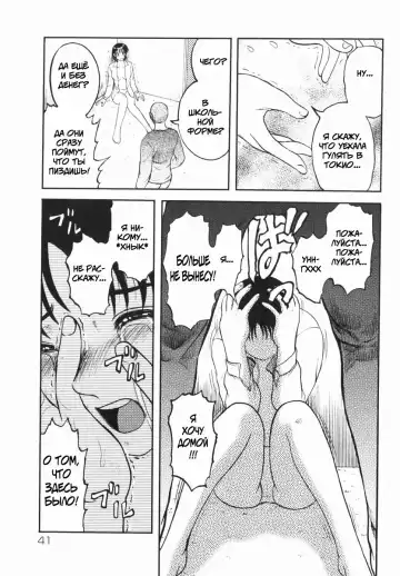 [Uziga Waita] Shin Gendai Ryoukiden | Modern Stories of the Bizarre Fhentai.net - Page 44