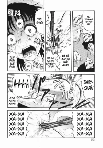 [Uziga Waita] Shin Gendai Ryoukiden | Modern Stories of the Bizarre Fhentai.net - Page 55