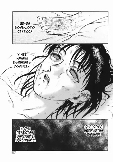 [Uziga Waita] Shin Gendai Ryoukiden | Modern Stories of the Bizarre Fhentai.net - Page 60