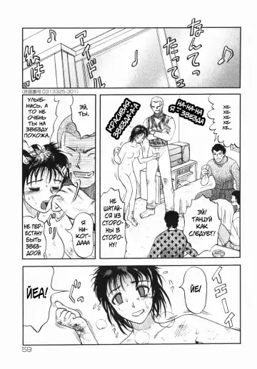 [Uziga Waita] Shin Gendai Ryoukiden | Modern Stories of the Bizarre Fhentai.net - Page 62