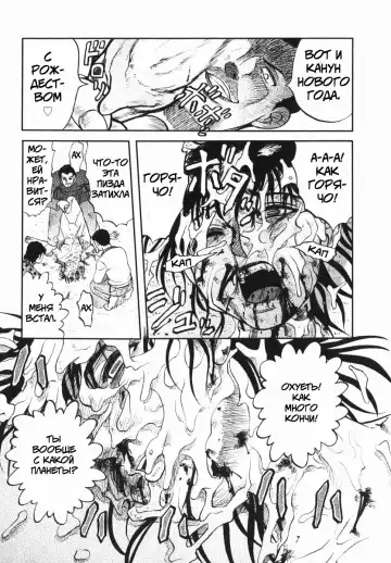 [Uziga Waita] Shin Gendai Ryoukiden | Modern Stories of the Bizarre Fhentai.net - Page 65