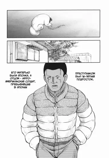 [Uziga Waita] Shin Gendai Ryoukiden | Modern Stories of the Bizarre Fhentai.net - Page 87