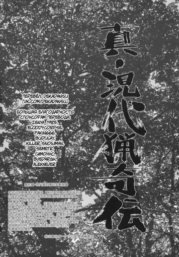 [Uziga Waita] Shin Gendai Ryoukiden | Modern Stories of the Bizarre Fhentai.net - Page 9