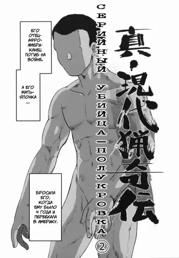 [Uziga Waita] Shin Gendai Ryoukiden | Modern Stories of the Bizarre Fhentai.net - Page 95