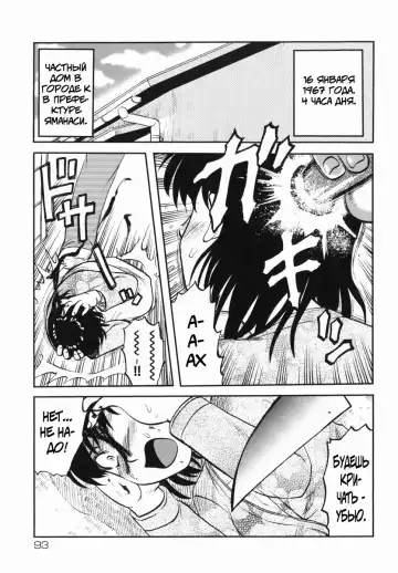 [Uziga Waita] Shin Gendai Ryoukiden | Modern Stories of the Bizarre Fhentai.net - Page 96