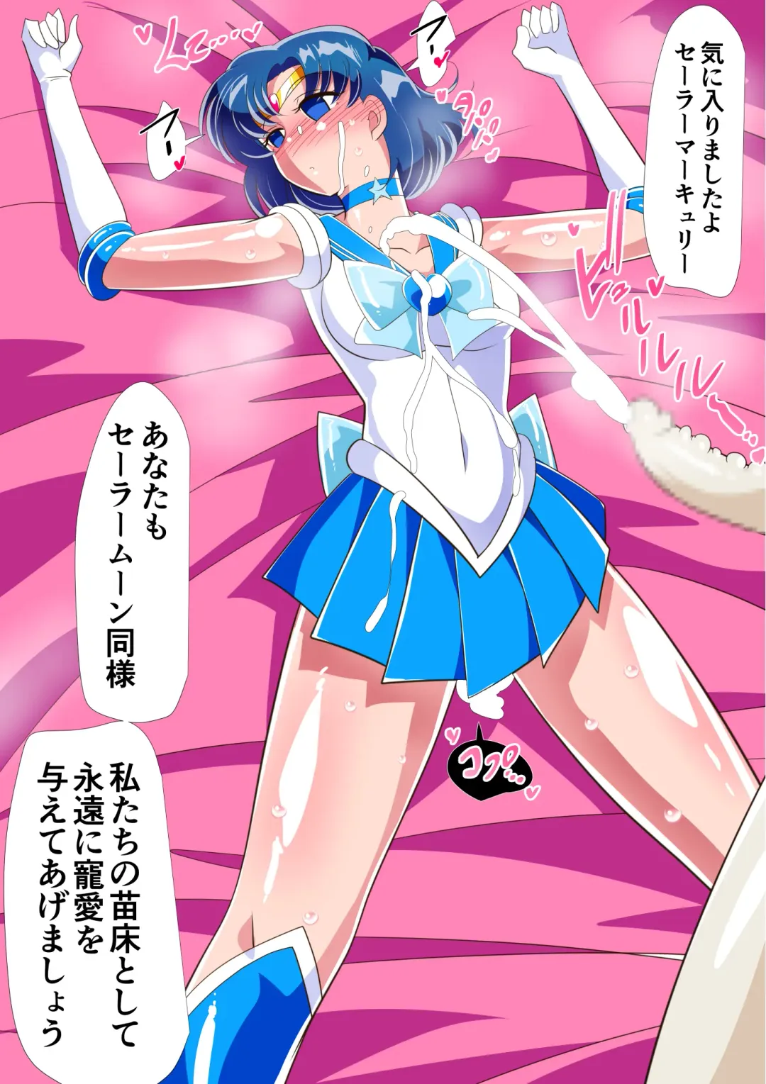 Suisei no Haiboku 2 Fhentai - Page 42