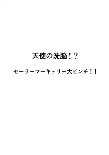 Suisei no Haiboku 2 Fhentai - Page 5