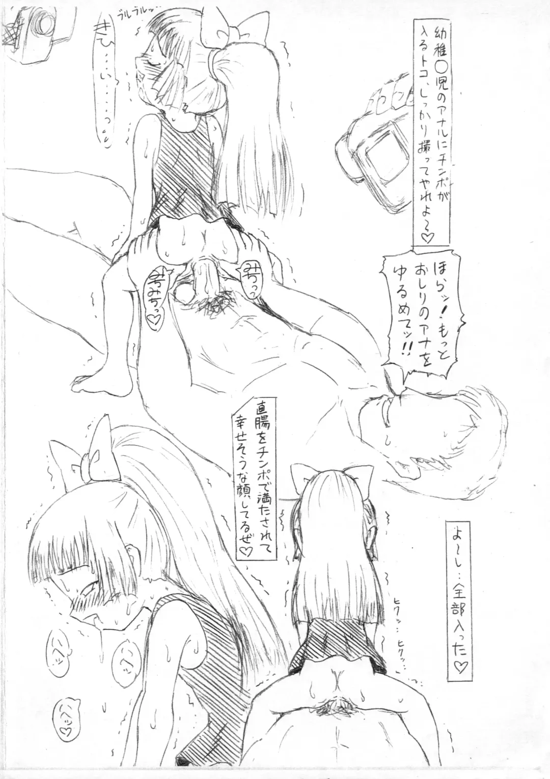 Guchokuya Dainigou Fhentai - Page 23