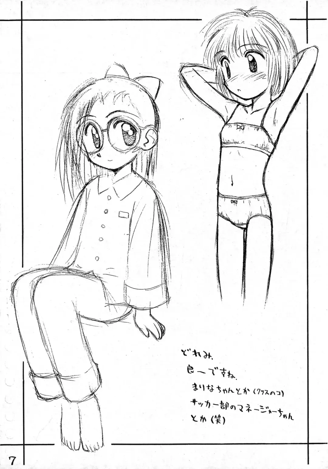 [Kokekokko Coma] Rakugaki File 3 Fhentai - Page 7