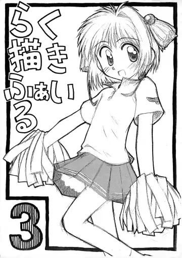 Read [Kokekokko Coma] Rakugaki File 3 - Fhentai.net