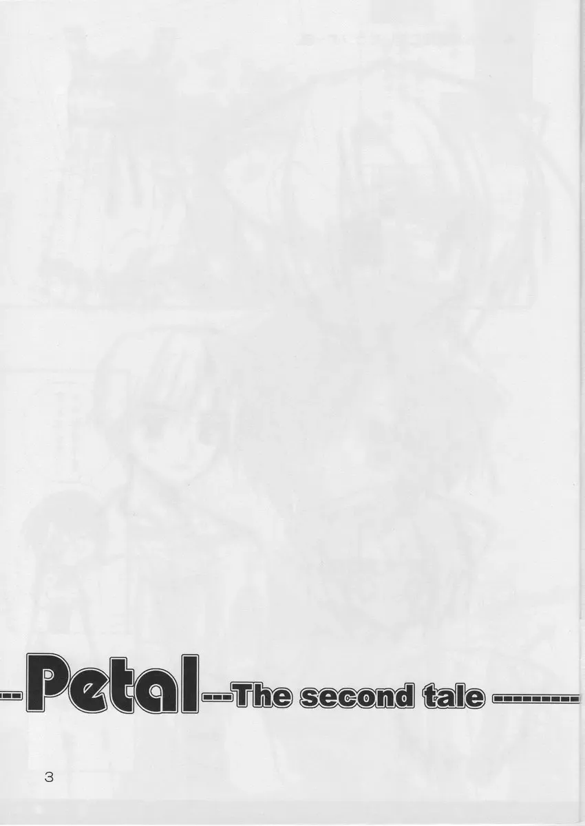 [Ryohka] Petal 2 - Petal The second tale Fhentai - Page 2