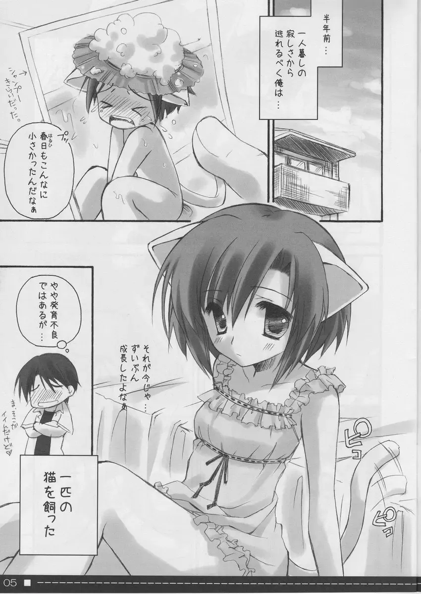 [Ryohka] Petal 2 - Petal The second tale Fhentai - Page 4