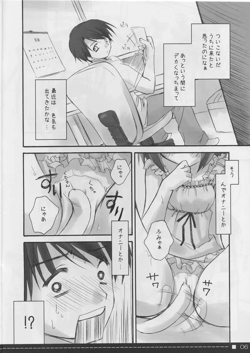 [Ryohka] Petal 2 - Petal The second tale Fhentai - Page 5