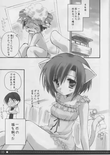 [Ryohka] Petal 2 - Petal The second tale Fhentai - Page 4