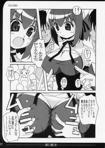[Bells] KOMUGIX SUMMER 2004 Fhentai - Page 17