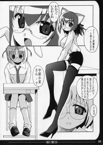 [Bells] KOMUGIX SUMMER 2004 Fhentai - Page 3