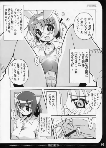 [Bells] KOMUGIX SUMMER 2004 Fhentai - Page 5